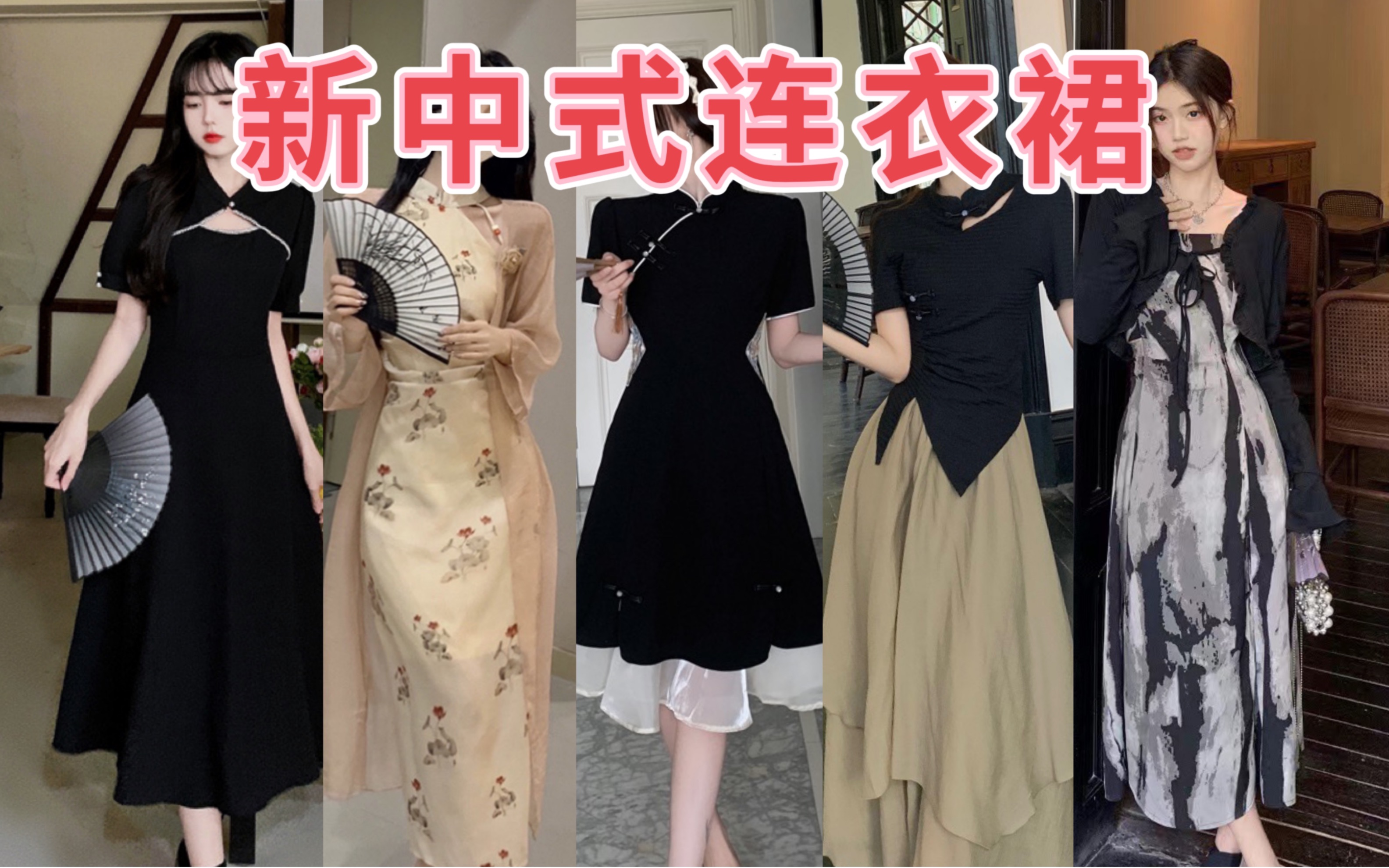 微胖穿新中式太绝啦❗6件有运险连衣裙套装🧚‍♀️姐妹们大胆穿😍