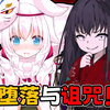 狐狸神明和人偶少女? 在满是邪祟的欲望宅邸中恶堕吧! 诅咒之月全流程结局CG攻略_游戏解说