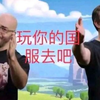 【COC国际服】脸都不要了，最无语的一集_游戏热门视频