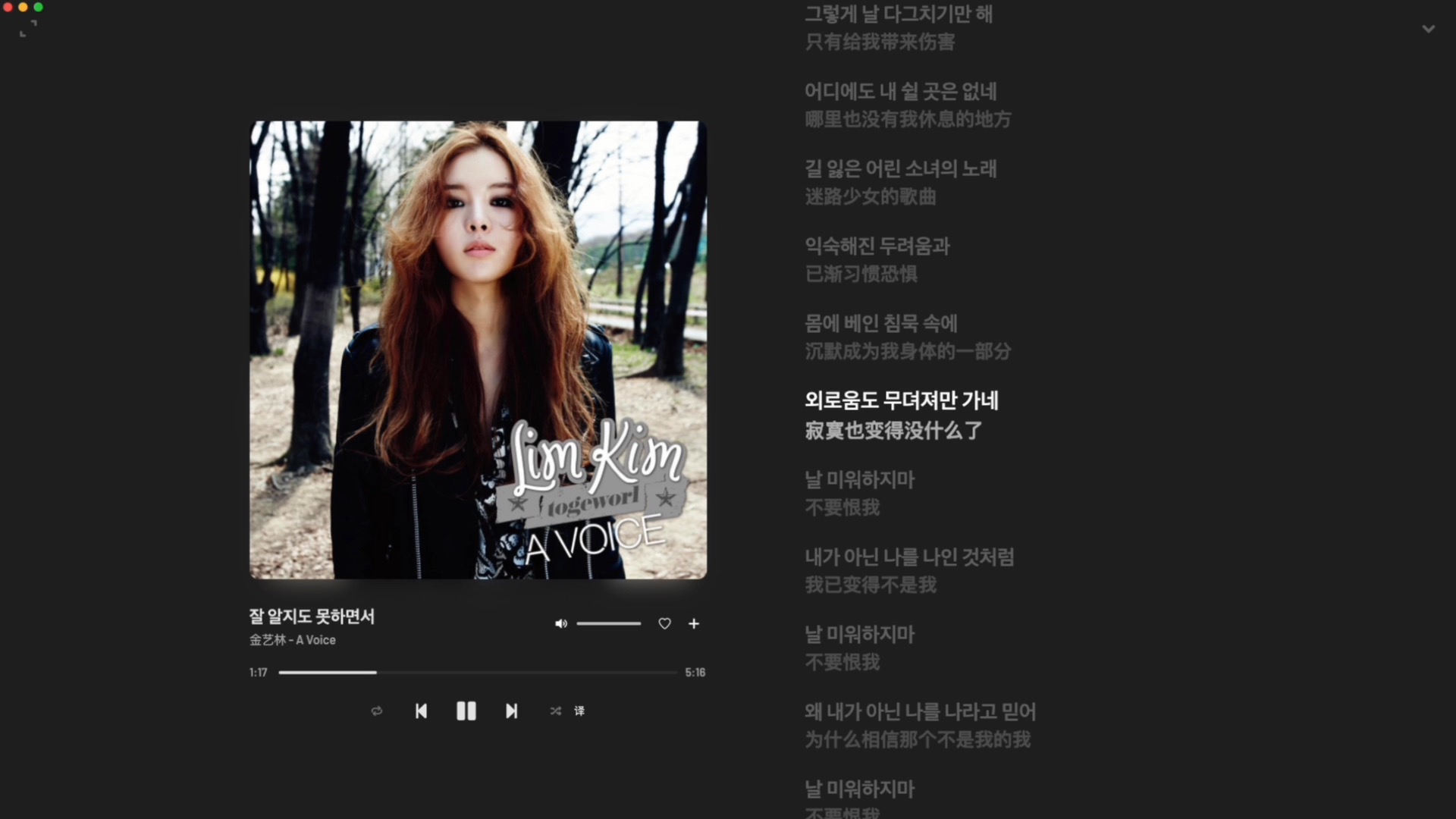 韩语歌单｜《明明都不知道》- 金艺林