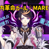 【Shu/重混音】《脳内革命ガール》当歌词不再烫嘴