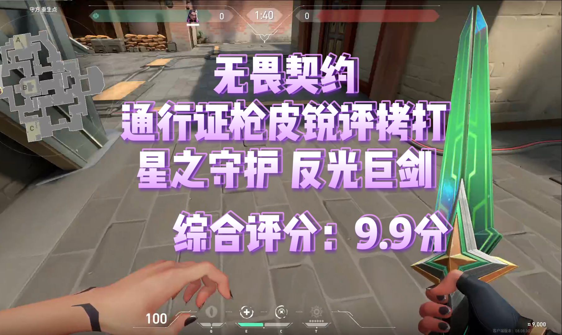 【综合评分9.9】无畏契约新赛季通行证全方面锐评拷打，质量天花板，星之守护巨剑竟然还有全息反光，漫画套装十分可爱，日出香山具有动态浮云，直接对标紫色品质牛年套装