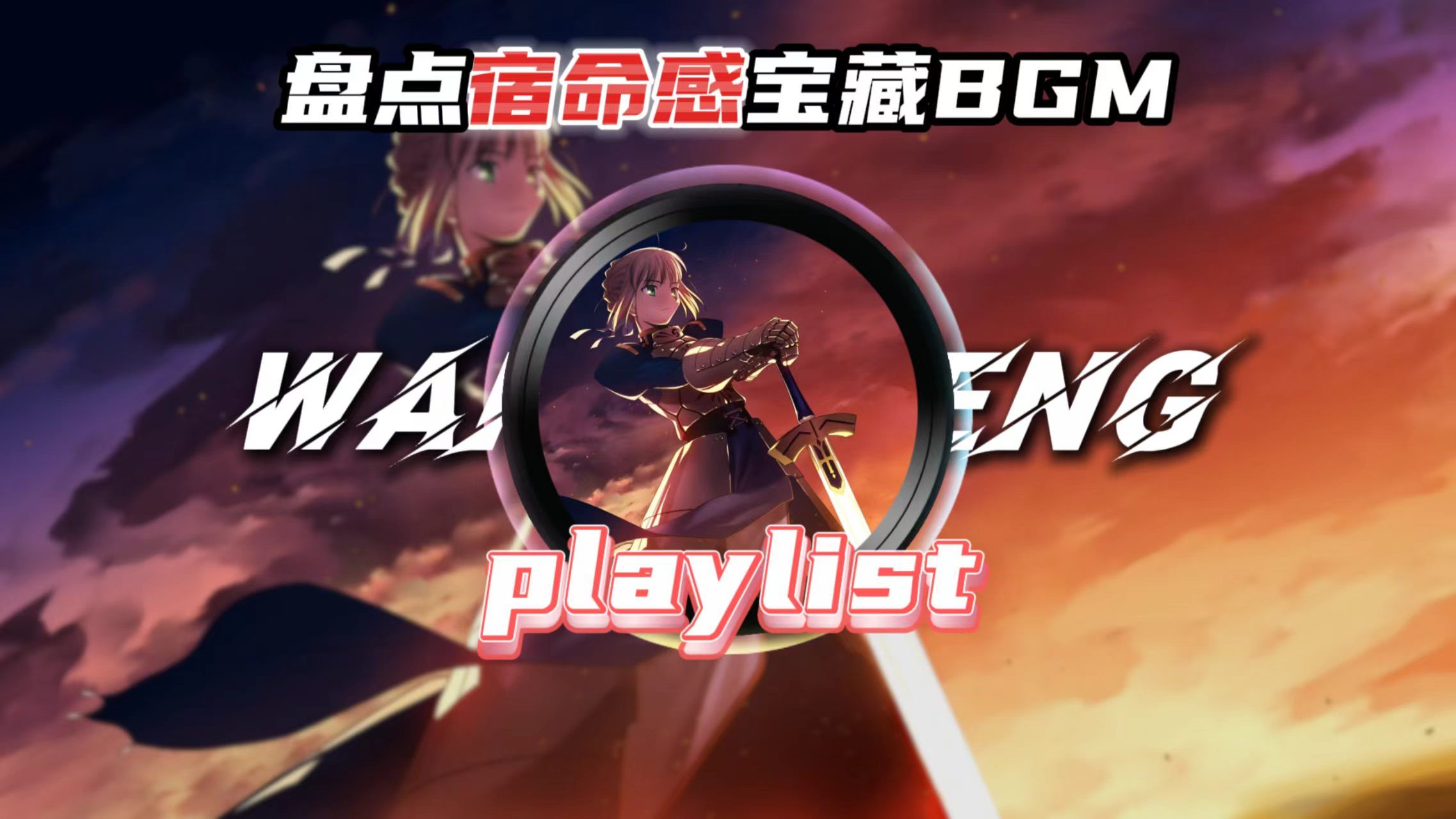 【宝藏BGM】“身体撑不住的时候，意志会带你杀出重围”