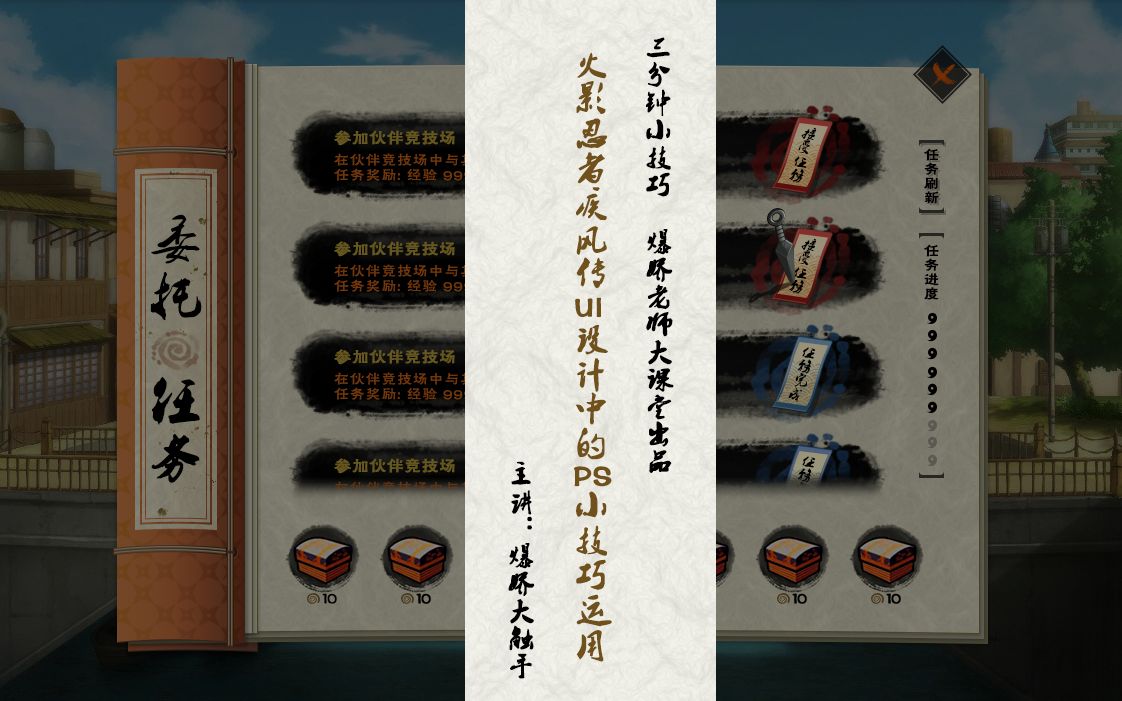 火影忍者疾风传542