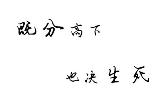 【黄渤x王宝强】既分高下,也决生死_哔哩哔哩)つロ 干杯-bili