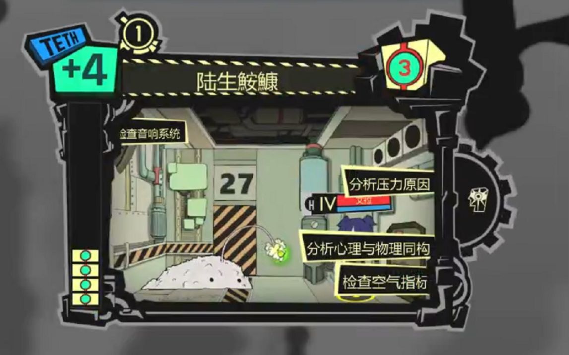 脑叶公司一周目真结局24小鸟疫医给我出