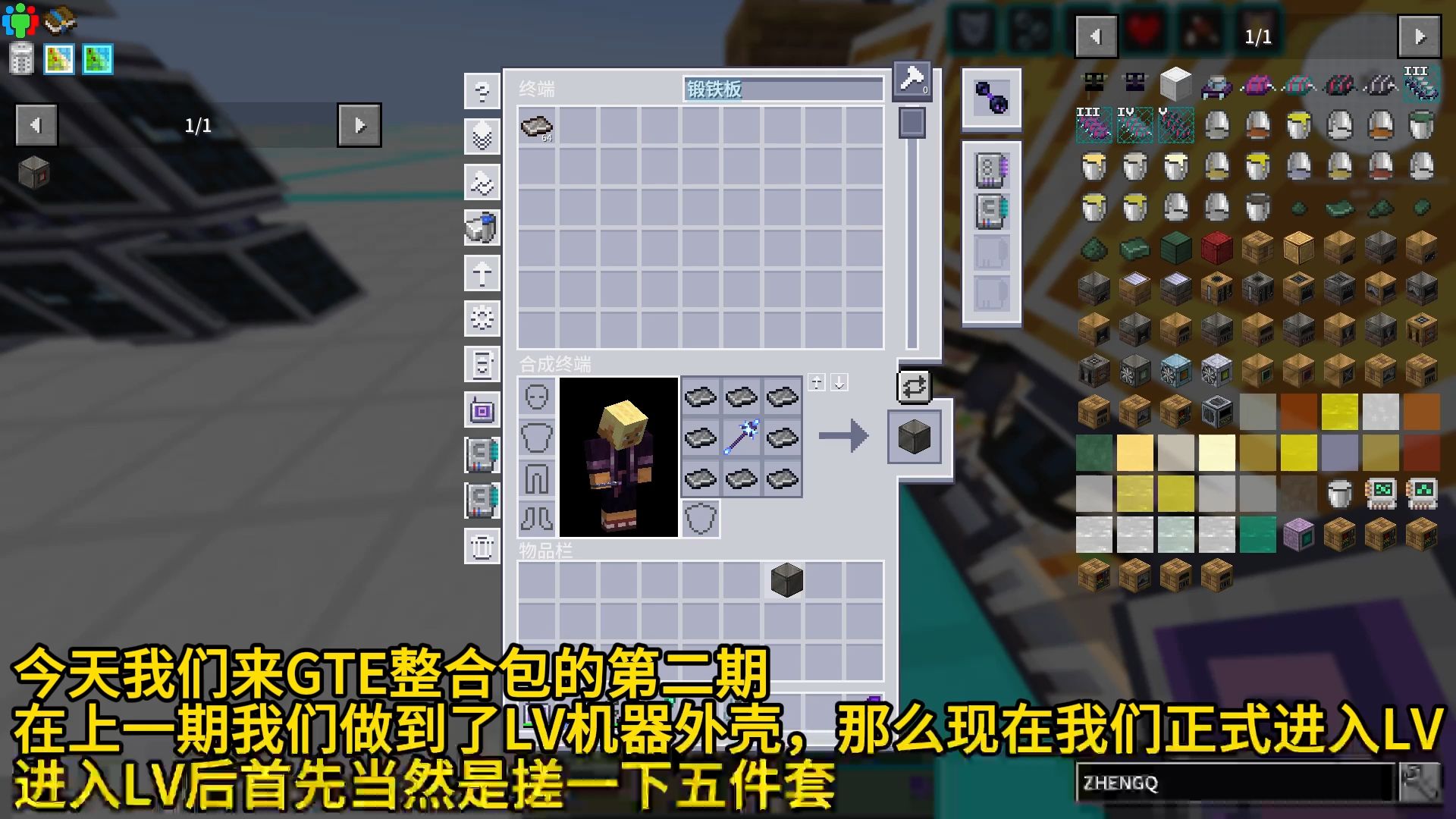 最强的无线电网，我的世界第二期：做出无线电和MV机器外壳