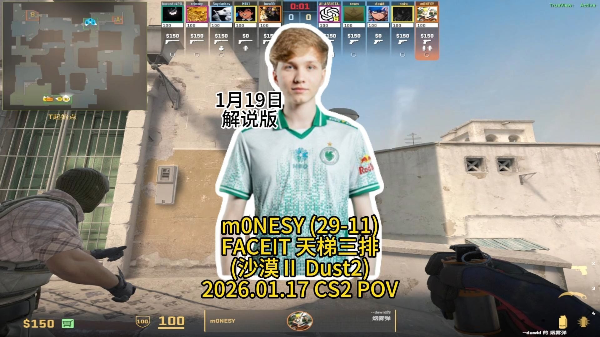 m0NESY和龙哥双排通天代太夸张（沙漠Ⅱ Dust2)(29-11)的第一视角pov解说版