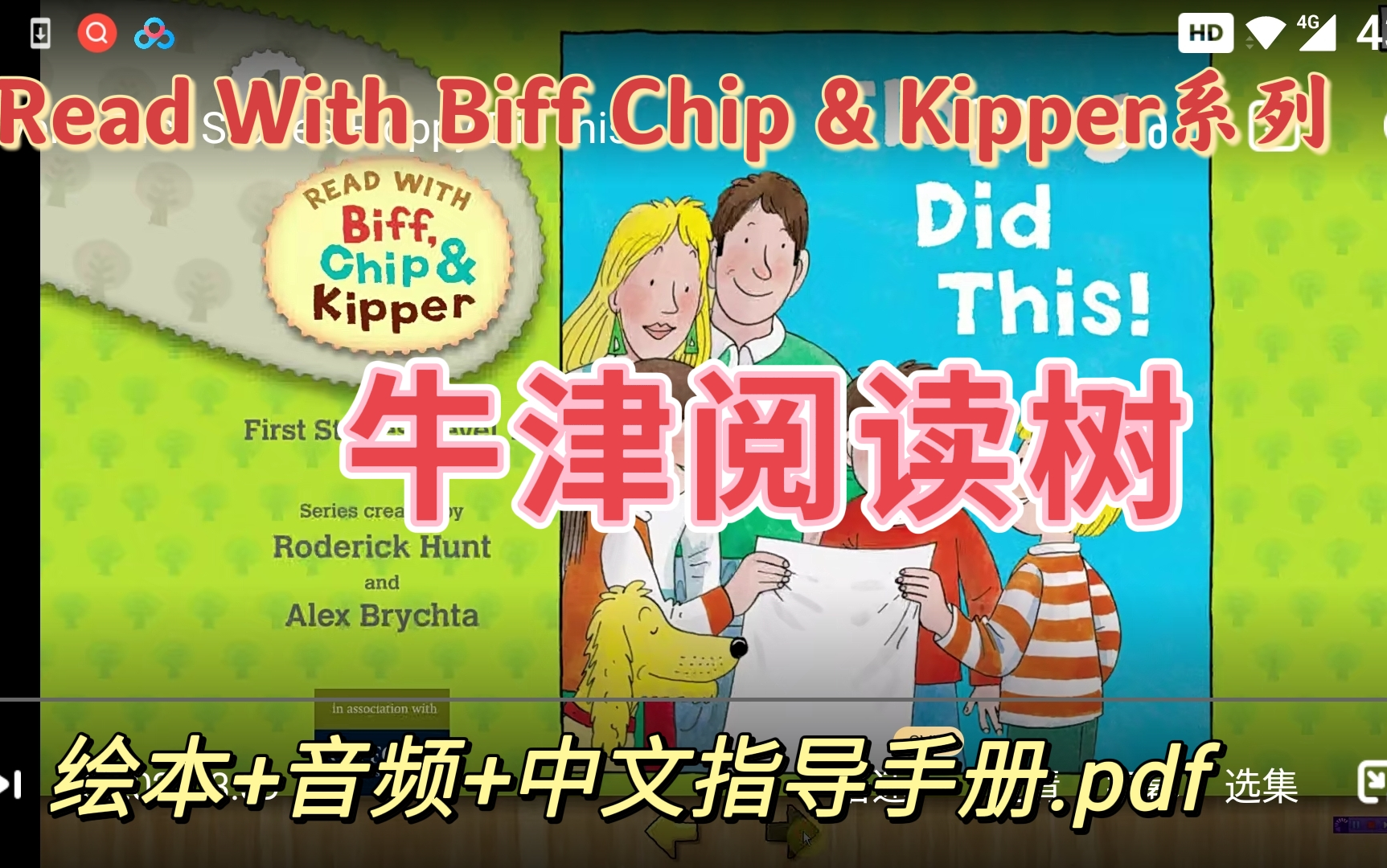 オリジナル Biff WITH READ ORT Chip&Kipper 48冊 LV1〜6 洋書