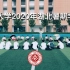 北京大学2020年湖北省优秀中学生暑期学堂掠影