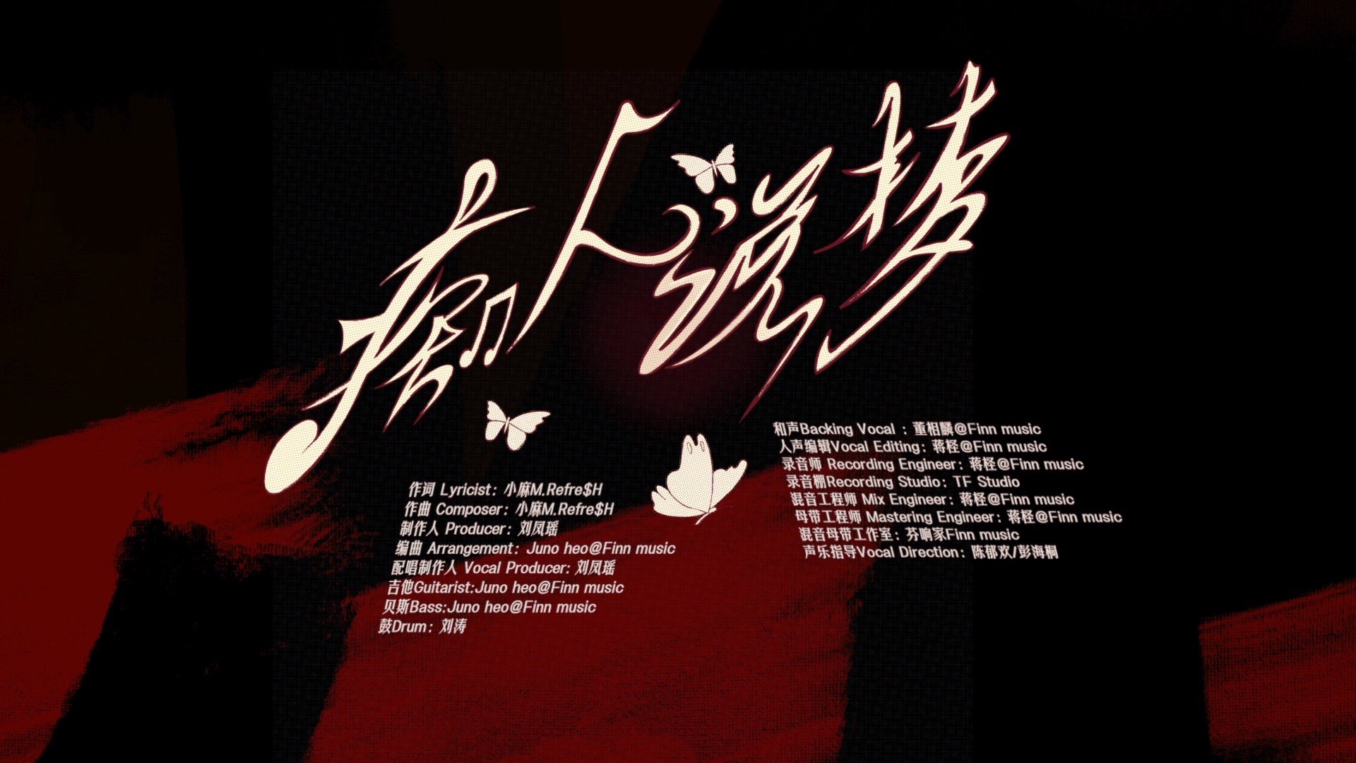 【登陆少年】《痴人说梦(DayDream)》打歌舞台A版-登陆少年组合-登陆少年组 …