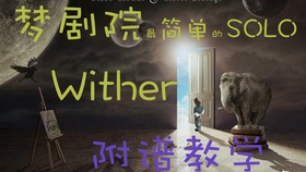 ther曲谱_陶笛曲谱12孔(2)