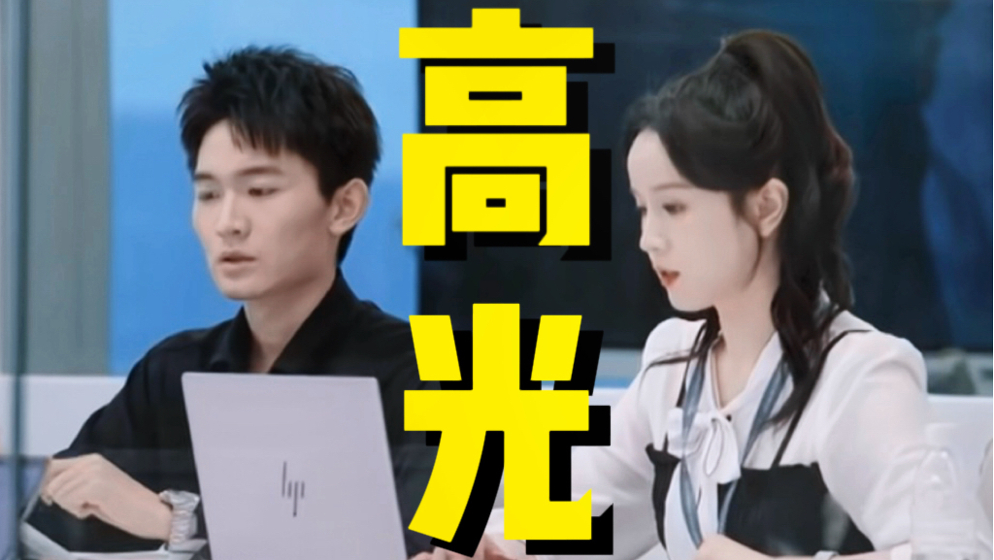 Offer里所谓的美女主播高光时刻到底是谁的思路？张雅琪真的名副其实还是胡明昊在发力？