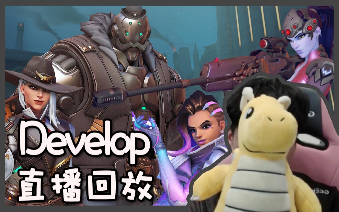 200729 Oz develop duo Leejaegon_哔哩哔哩_bilibili