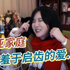 我们为什么羞于向父母表达爱意