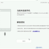 当你的小米手机fastboot模式无法连接电脑？up教你怎么连接
