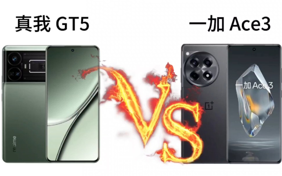 真我GT5对比一加Ace3！一加Ace3这波操作确实有点迷糊，对比真我GT5优点都不多…（仅供参考）