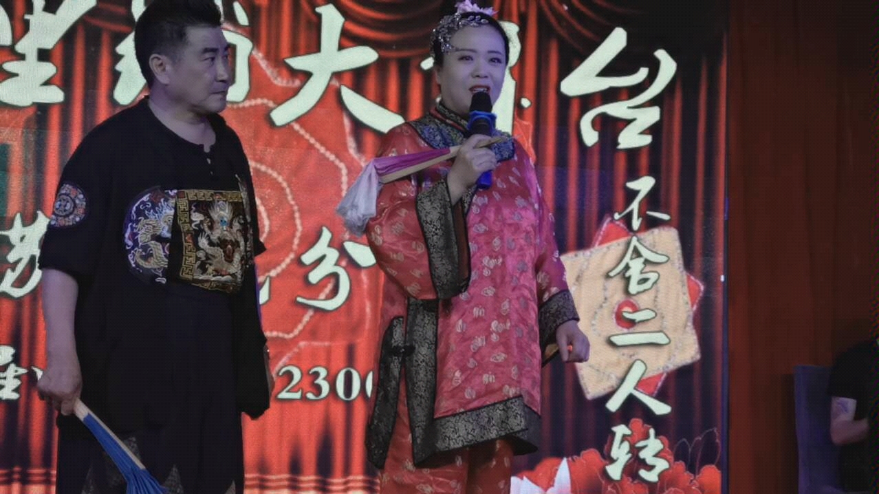 孙大美2人转