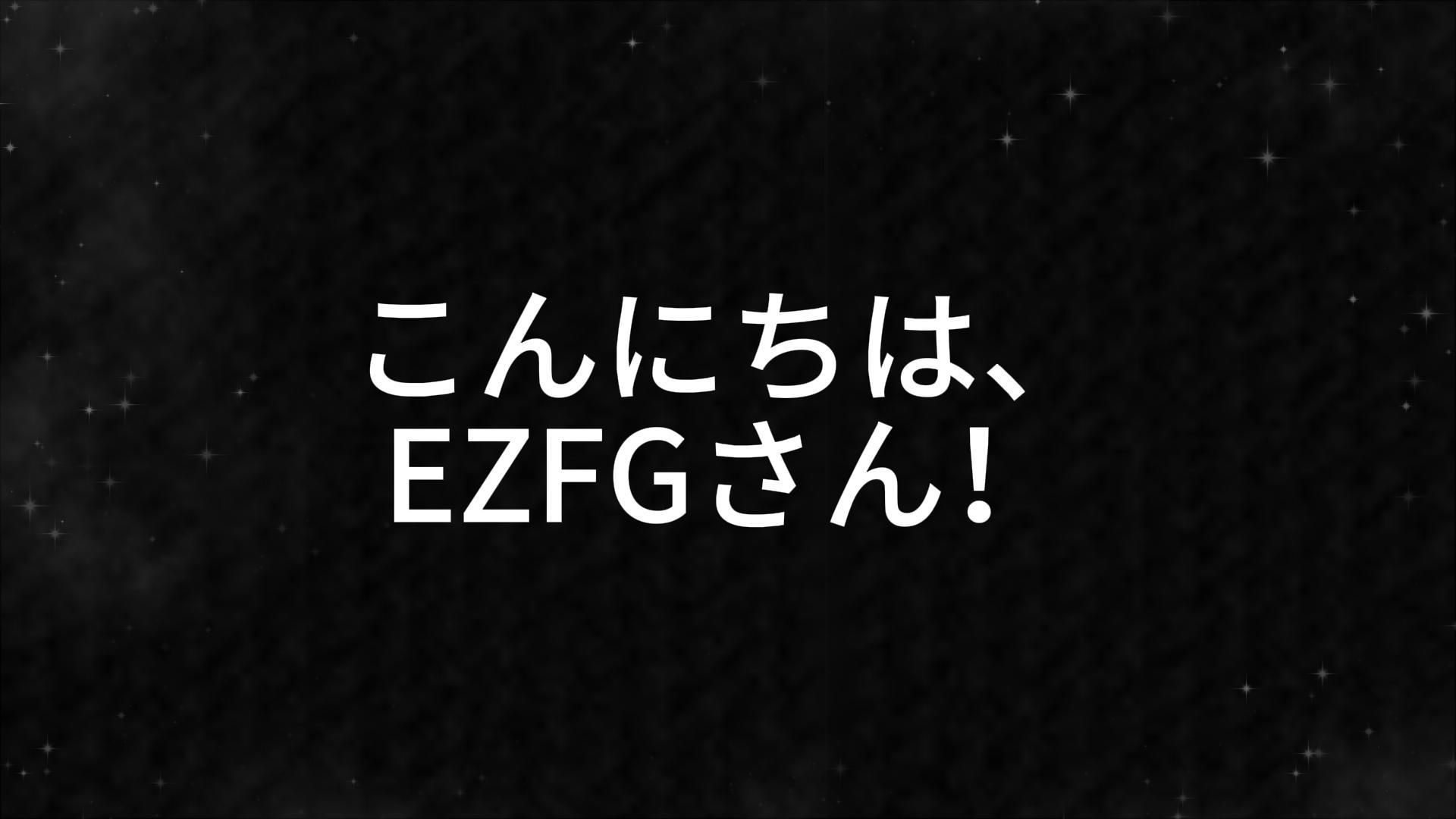 【献给EZFG的感谢信】ピピボボ、君にピボット