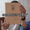 与初中生探讨“性教育”——一个95后姐姐对07弟弟的性教育实录