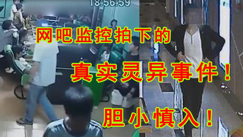 交警监控拍下灵异事件,交警监控摄像头
