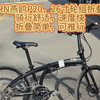 TERN燕鸥P20，26寸轮组折叠车骑行舒适，速度快折叠简单，可推行#折叠车 #骑帅不骑快 #自行车