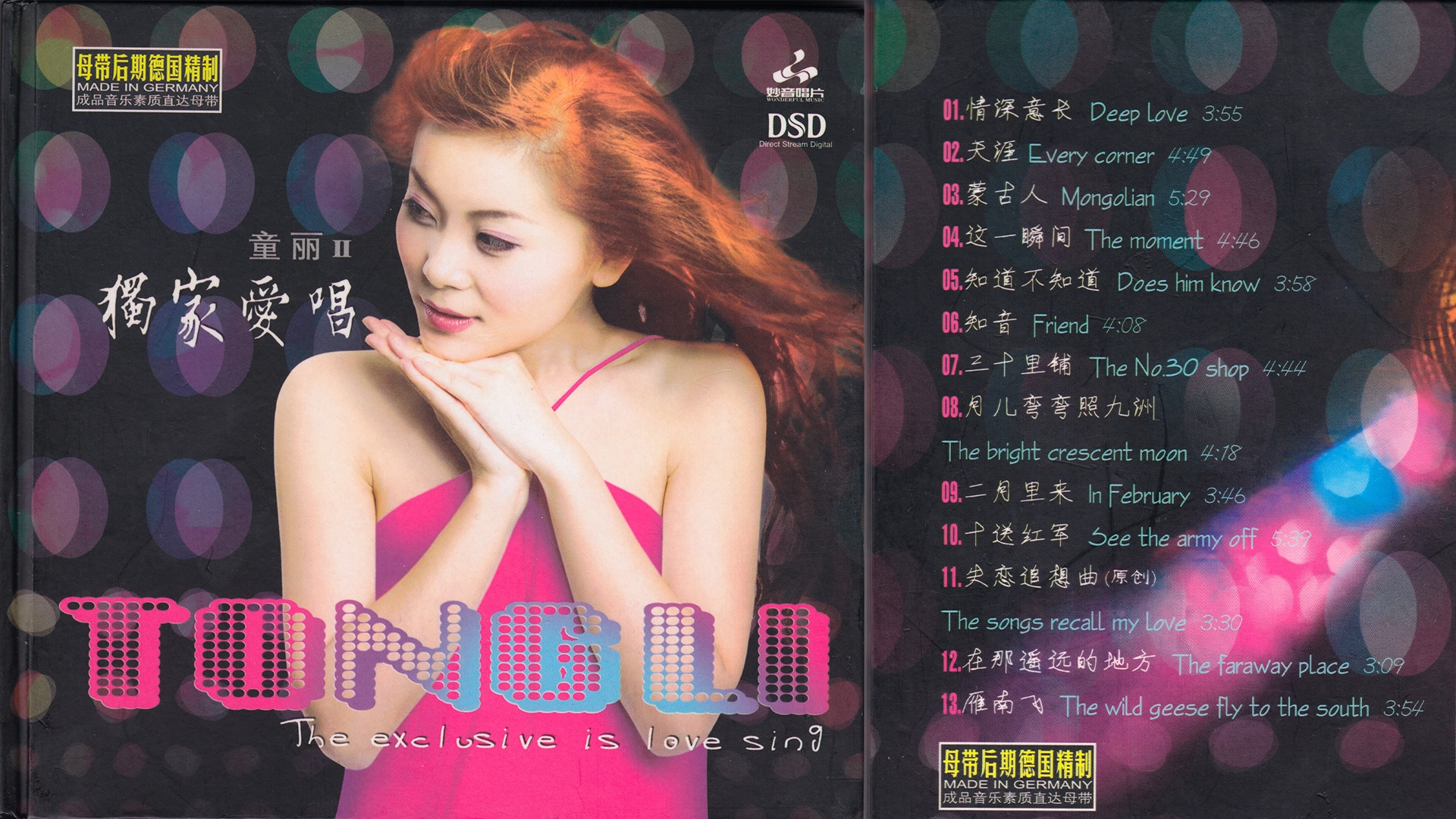 童丽 -《独家爱唱1》DSD版[低速原抓WAV+CUE]