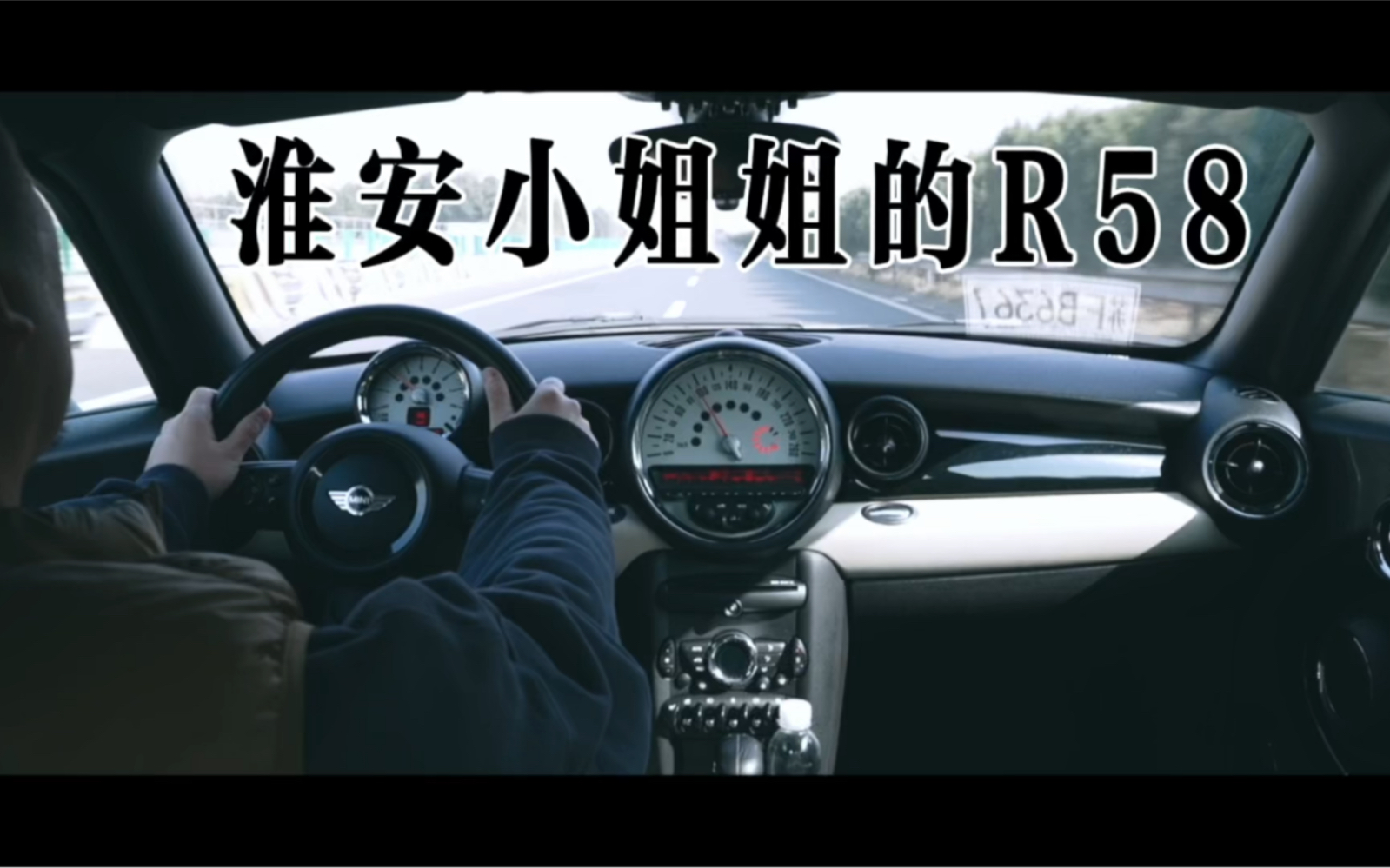 江苏淮安的小姐姐 mini coupe r58