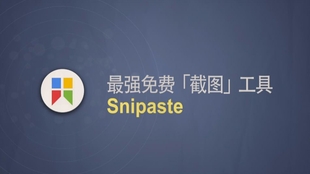 12 秒 cleanshot x 截图工具介绍