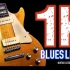 【您没看错!】1000个BLUES段子 电吉他教程1000 blues LICKS YOU MUST KNOW  Gui