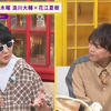 #29【浪川大辅×花江夏树】与声优夜游2024 木曜日【1080P