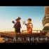 《乐高大电影2》官方预告2′25″