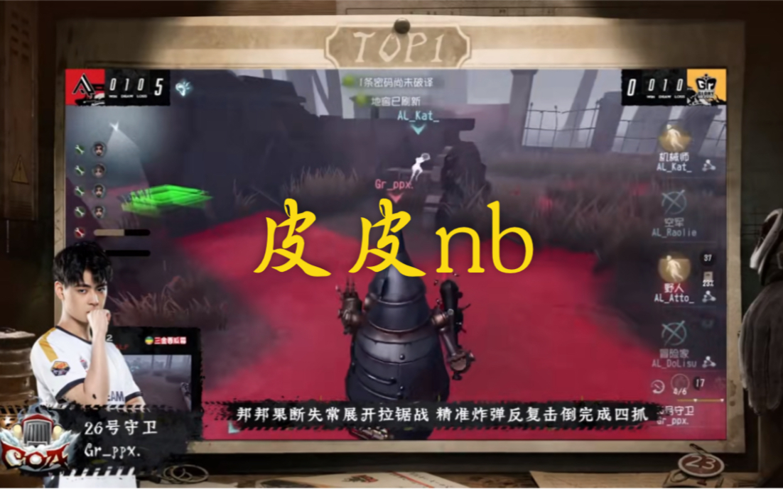 活动作品第五人格看了比赛皮皮限的铁皮人后觉得自己可以了