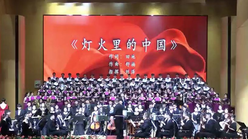 【忻州师范学院】|音乐系交响合唱音乐会现场精彩回顾！《灯火里的中国》