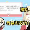 日本JK在家真的不穿衣服吗
