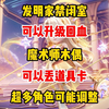小学妹和魔术师等大量角色可能会重做_逃跑吧！少年