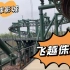【北京环球影城】飞越侏罗纪过山车第一视角POV