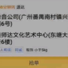 必须曝光这些人用外挂抢单神器，各位同胞骑手不要用这东西，会封号，别被有心人骗来跑外卖，外卖也不好跑