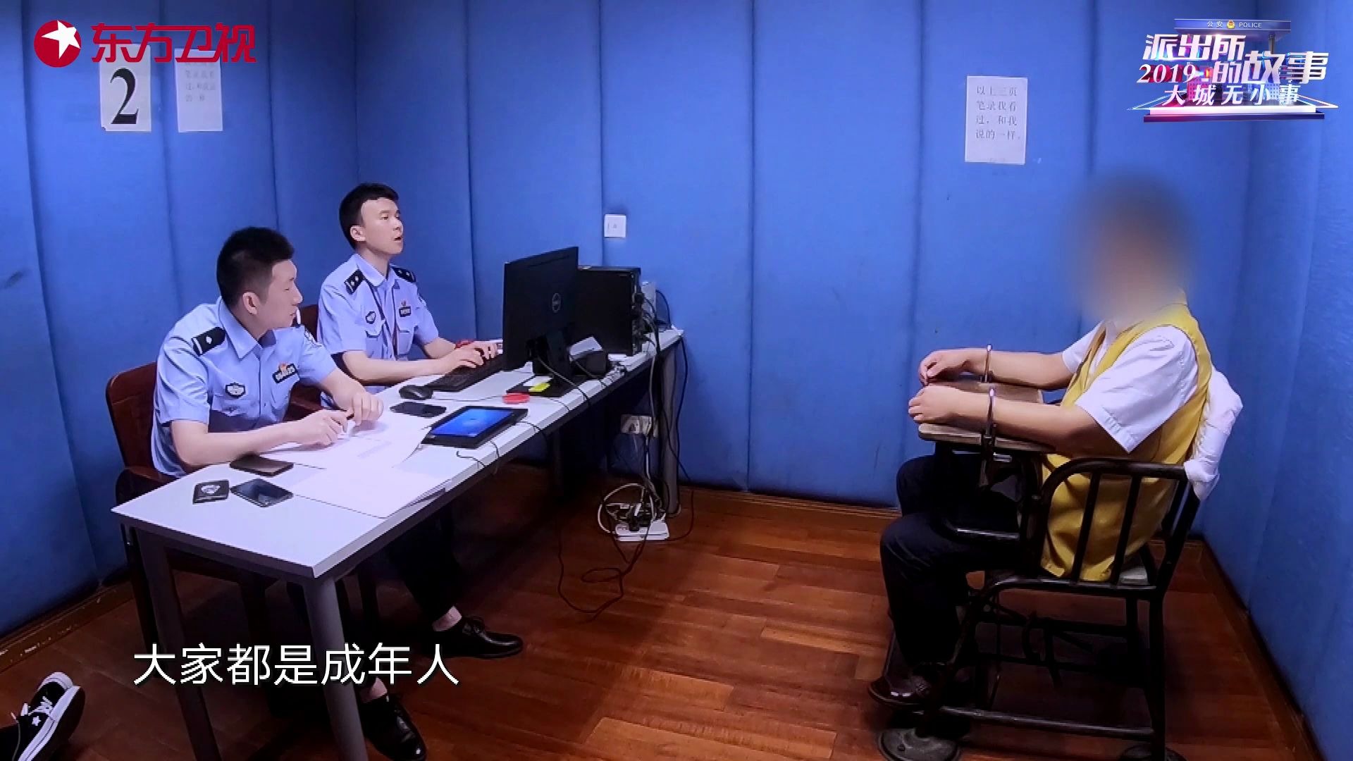 【派出所的故事2019】因爱生恨 男子散播前女友不雅照