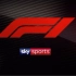 2020赛季F1官方宣传片(Sky Sports) Intro