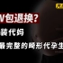 卧底代孕圈：85w包男孩，HIV患者也可代孕，广州“年产”2万？【黑暗森林16】