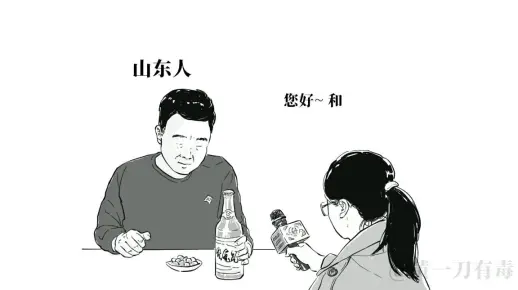 山 东 也 太 硬 了 吧?!