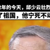 为了胜利，宁死不动！今天，是邱少云壮烈牺牲69周年，伟大战士邱少云，永垂不朽