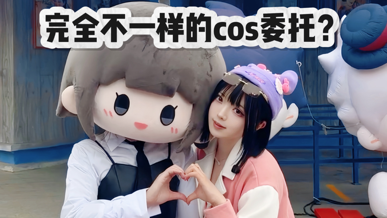 My very first cosplay commission—how come it's nothing like I imagined?