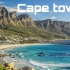 【航拍非洲系列3】南非 开普敦1080P+