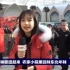 央视记者王冰冰带你一起来东北过春节