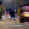 探秘亚洲唯一合法红灯区，居然不是在泰国韩国和日本？ #看世界