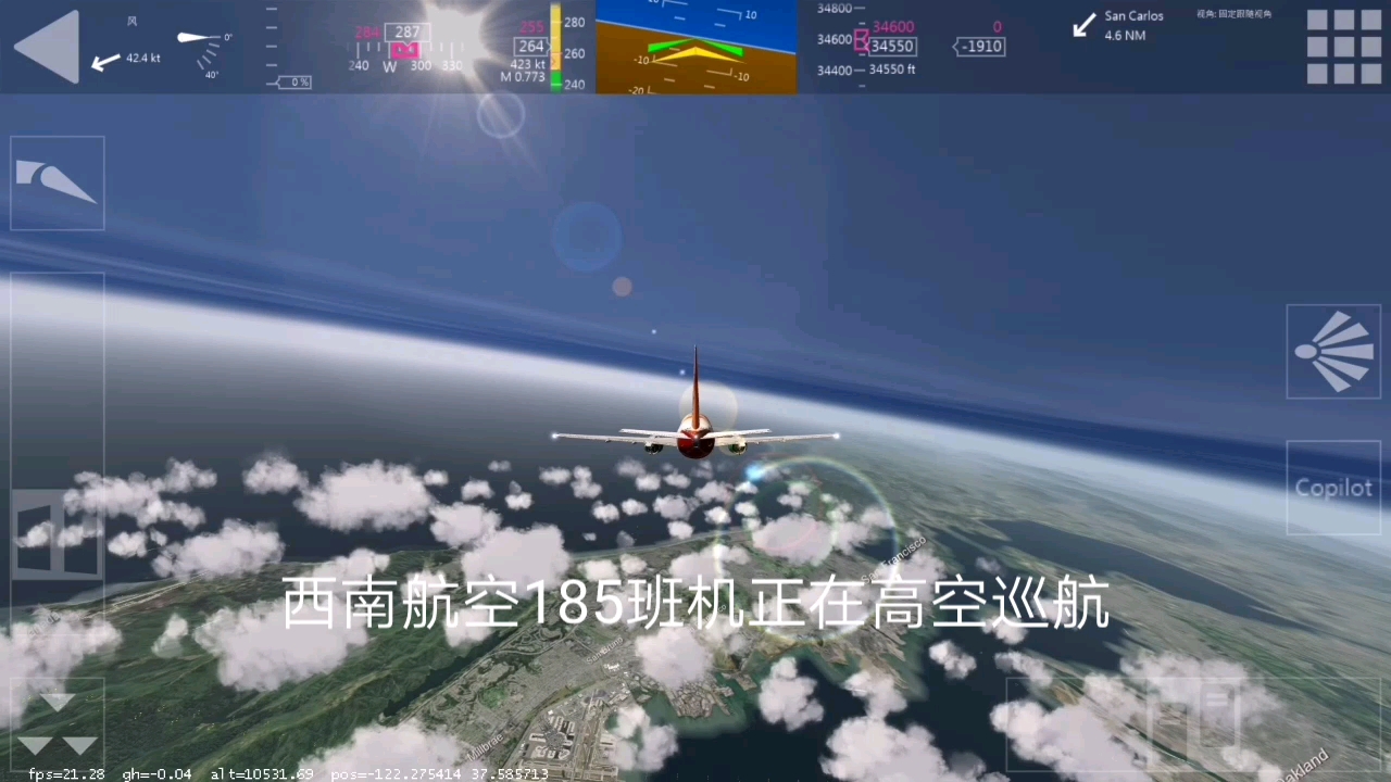 虚拟空浩西南航空185航班其实跟朱卫民推杆差不多