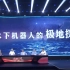 【中国梦演讲】李智刚：水下机器人的极地探索