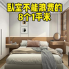 “6㎡”变出5倍收纳+多功能区室